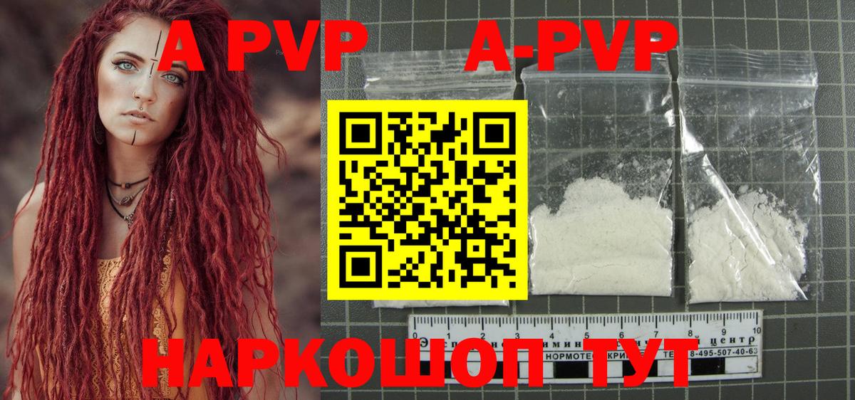 APVP Crystall Тайшет