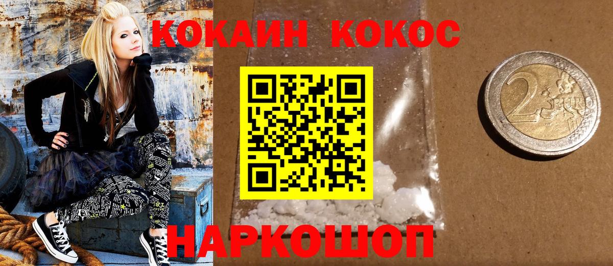 Cocaine Fish Scale Тайшет