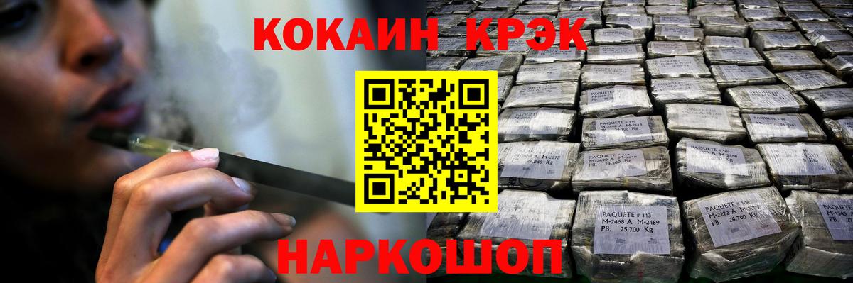 Тайшет  Кокаин  COCAIN Columbia  Вход с VPN  КОКАИН VHQ 