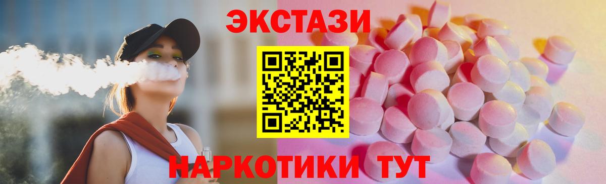 Ecstasy Cube Тайшет