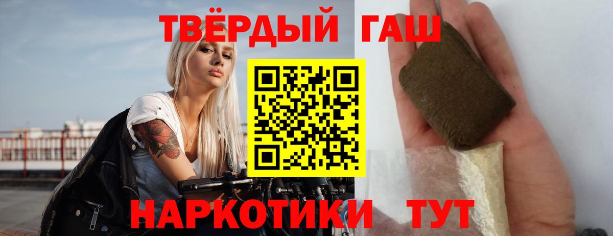 ГАШИШ Изолятор  Гашиш индика сатива  ГАШИШ  Тайшет  Вход с VPN 