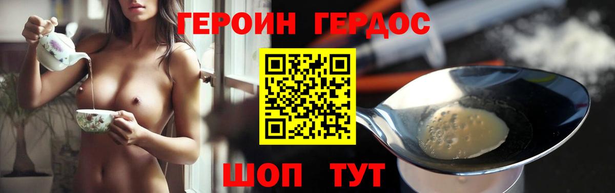 Тайшет  ГЕРОИН гречка  Вход с VPN 