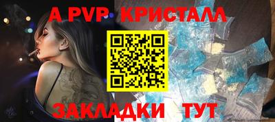 Альфа ПВП Бузулук