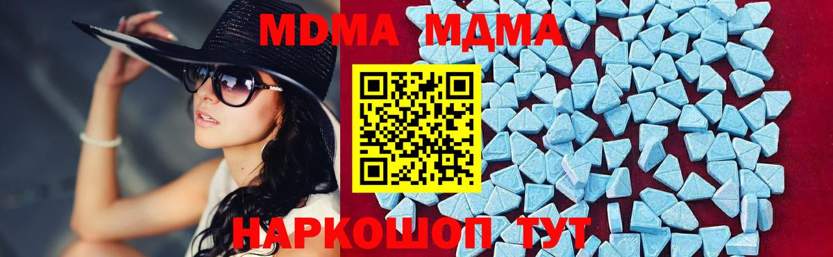 МДМА кристаллы  MDMA VHQ  Тайшет  Вход с VPN 