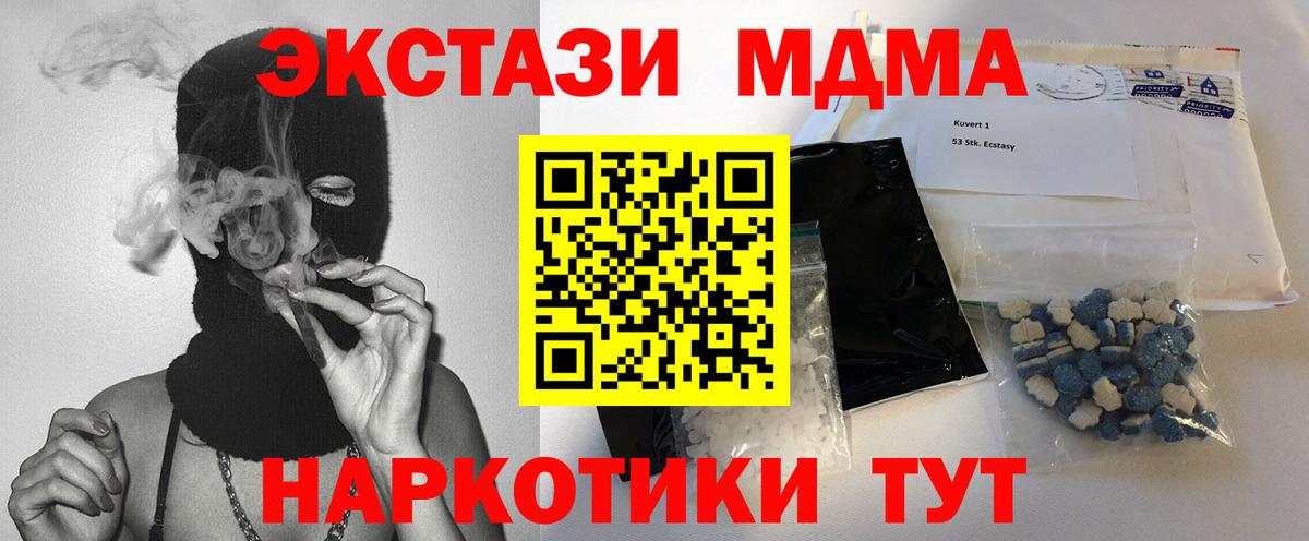 MDMA Molly Тайшет
