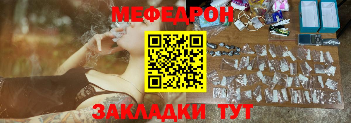 Меф мука Тайшет