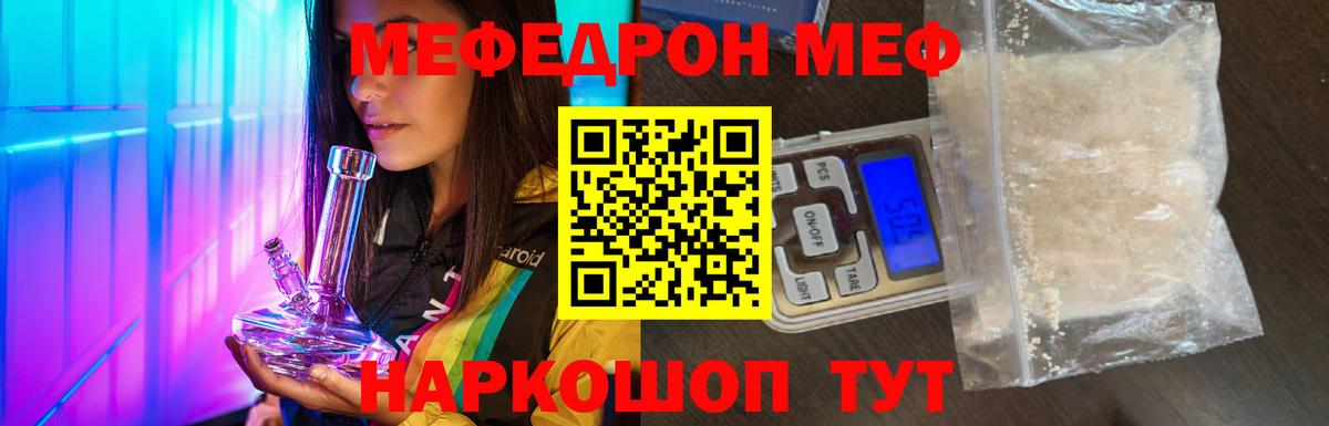 МЕФ 4 MMC  гидра ссылка  Мефедрон VHQ  Тайшет  Вход с VPN 