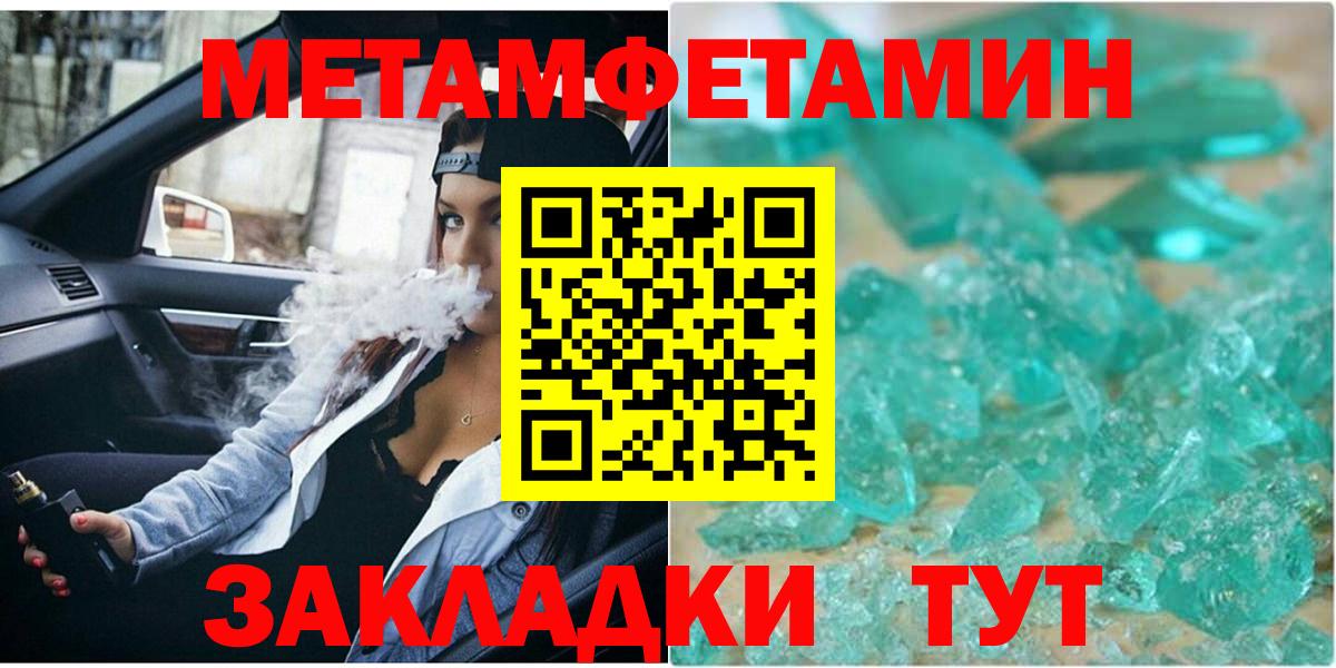 Метамфетамин винт Тайшет