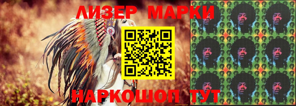 Марки N-bome  Вход с VPN  Тайшет  Марки NBOMe 1500мкг 