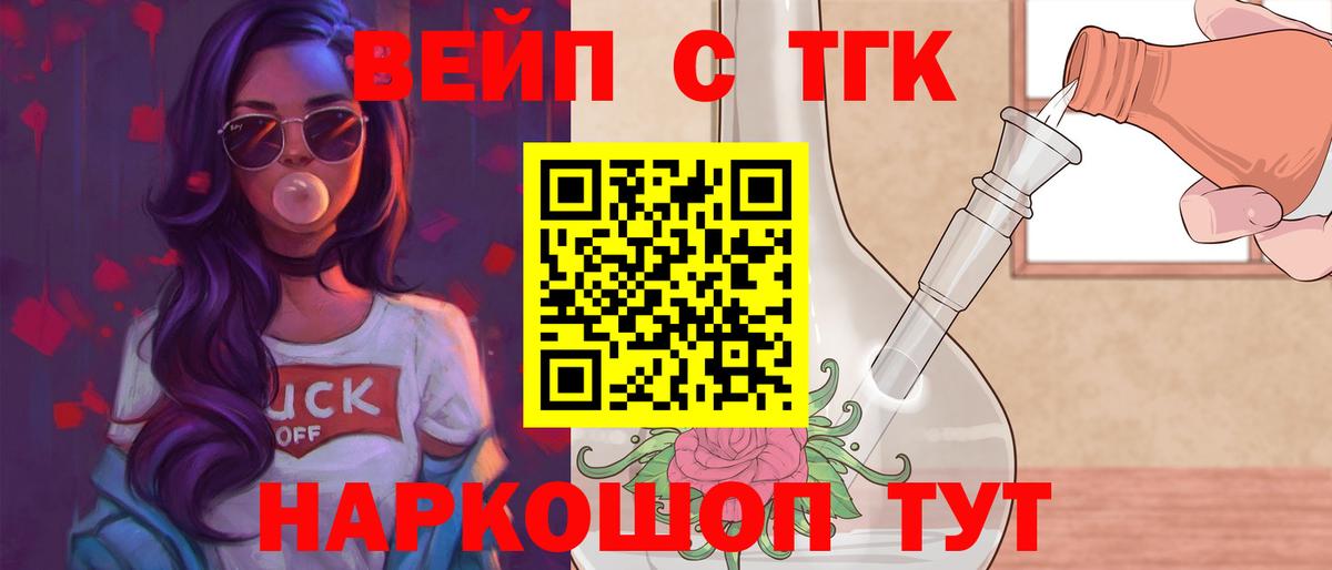 Дистиллят ТГК Wax Тайшет