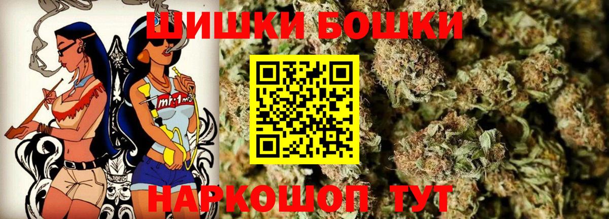 Каннабис индика  Бошки марихуана конопля  Каннабис THC 21%  Тайшет  Канабис VHQ  Вход с VPN 